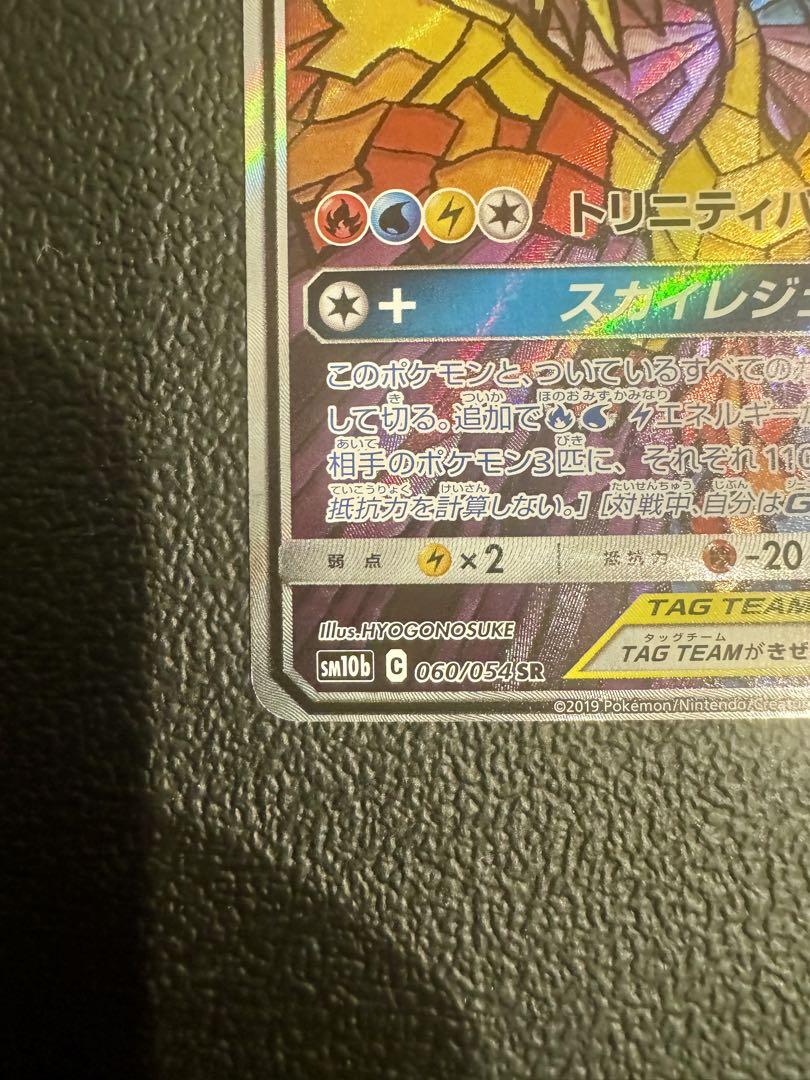 ファイヤー&サンダー&フリーザーGX SAオンライン ショップ