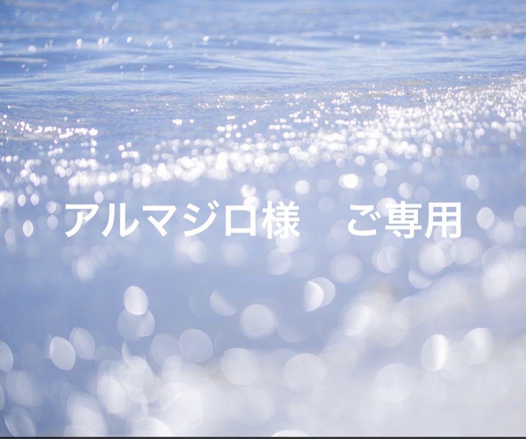 ワミレスご要望商品4点安い 通販