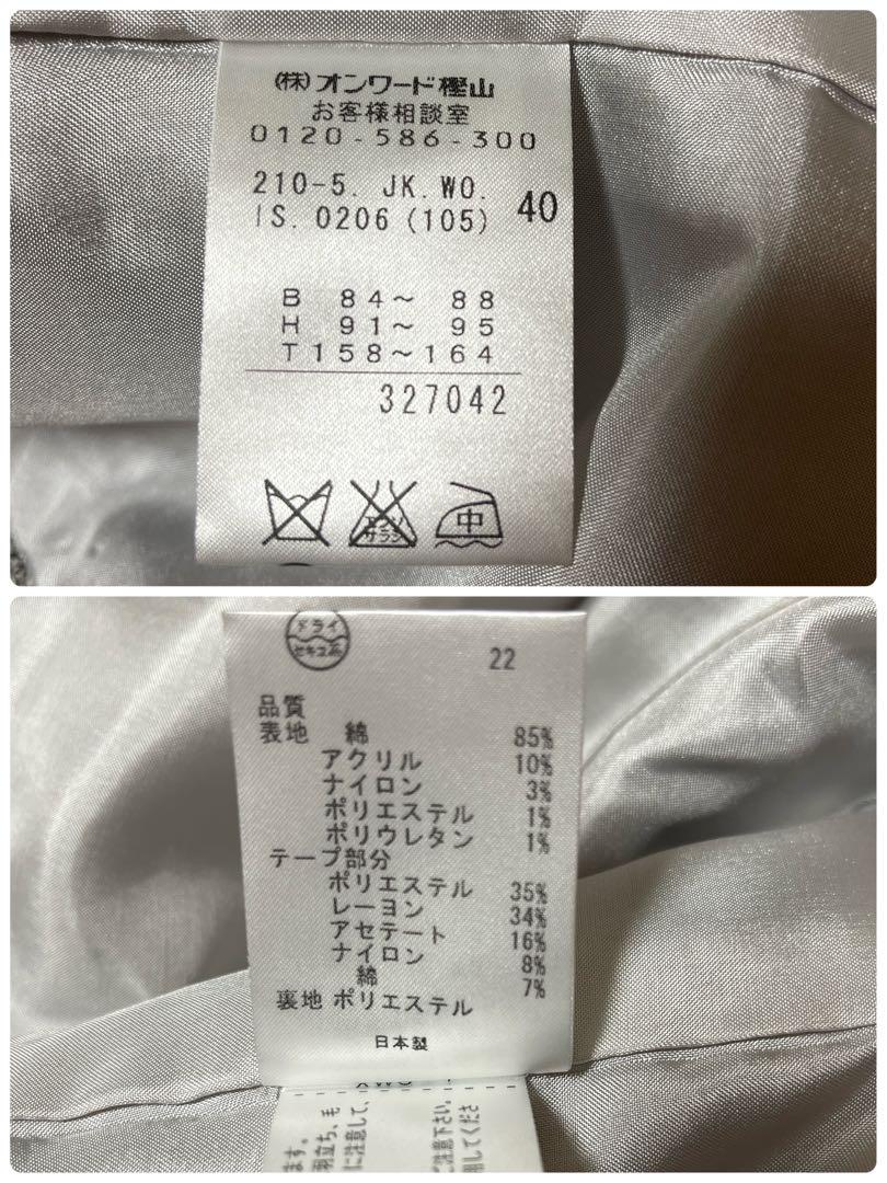 極美品⭐︎23区 ノーカラージャケット ラメ　ツイードジャケット　イタリア製生地