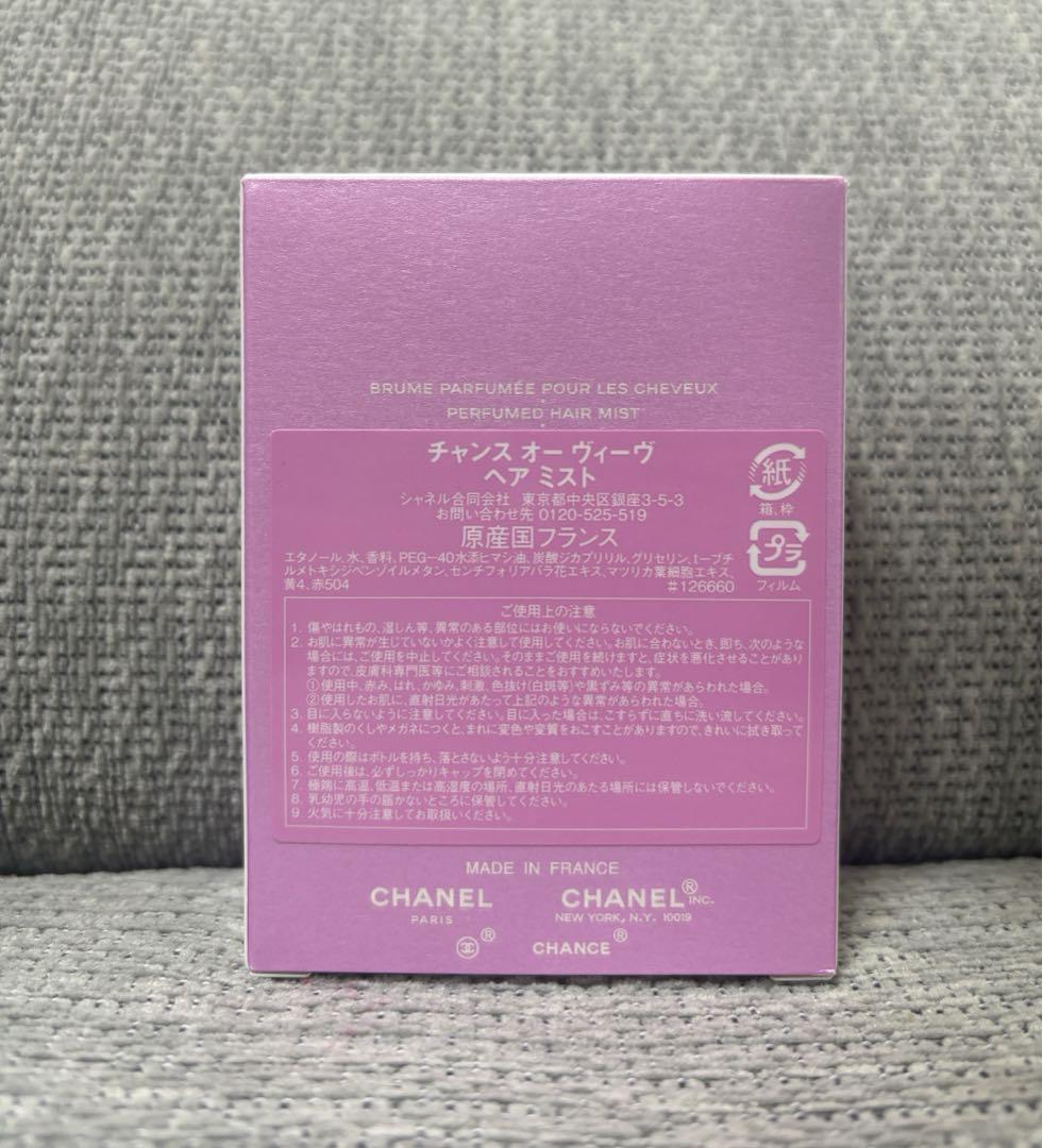 CHANEL チャンスオーヴィーヴ　ヘアミスト