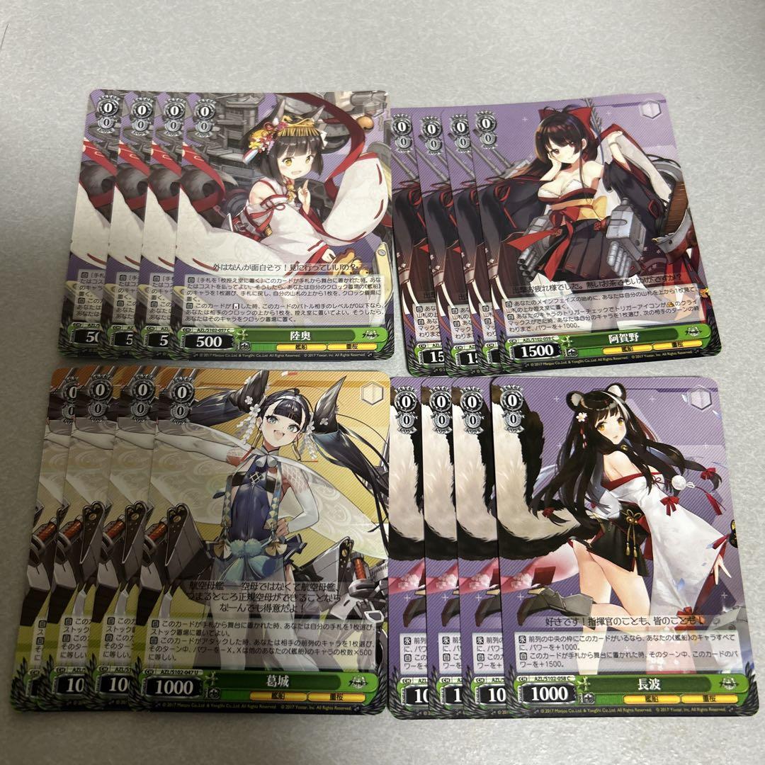 ヴァイスシュヴァルツ　アズールレーン Vol.2　SR　緑色　まとめ売り Amazon.co.jp: ヴァイスシュヴァルツ ブースターパック アズール