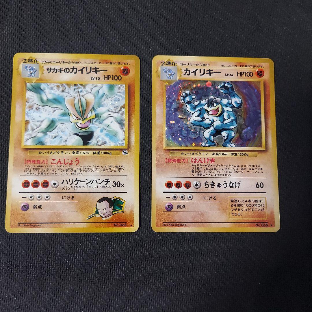 ポケモンカード　旧裏　キョウのメタモン・サカキのカイリキー　4枚セット ポケモンカード 旧裏 キョウのメタモン・サカキのカイリキー 4枚