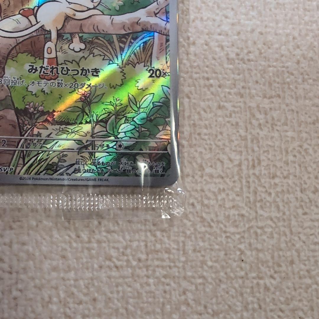 ポケモンカード　ニャース　ar 未開封
