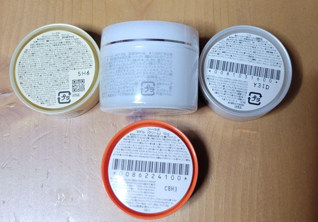ドクターシーラボ スキンケアトライアルセット色々