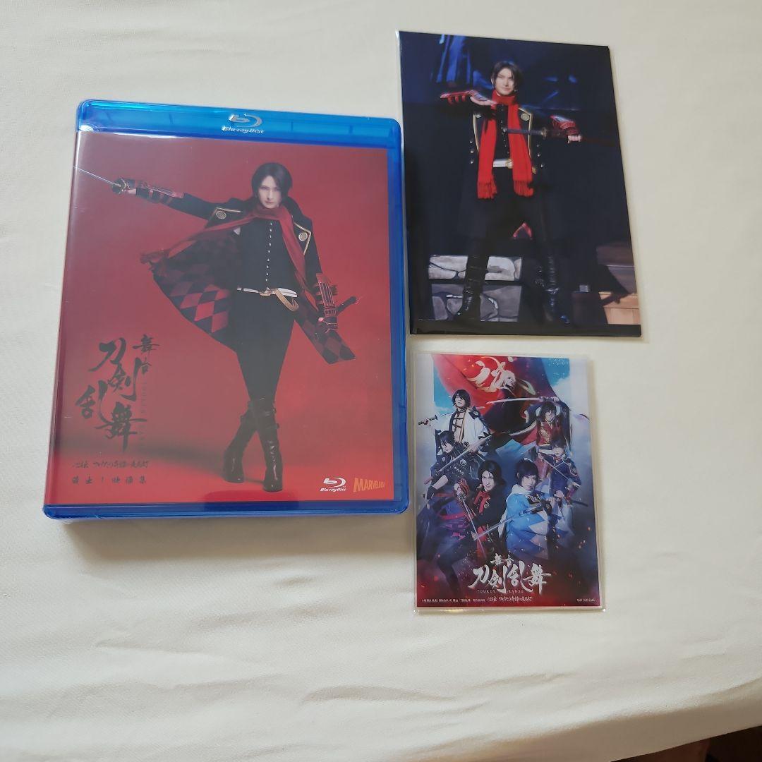 特典付き 舞台刀剣乱舞　心伝　つけたり奇譚の走馬灯　蔵出し映像集