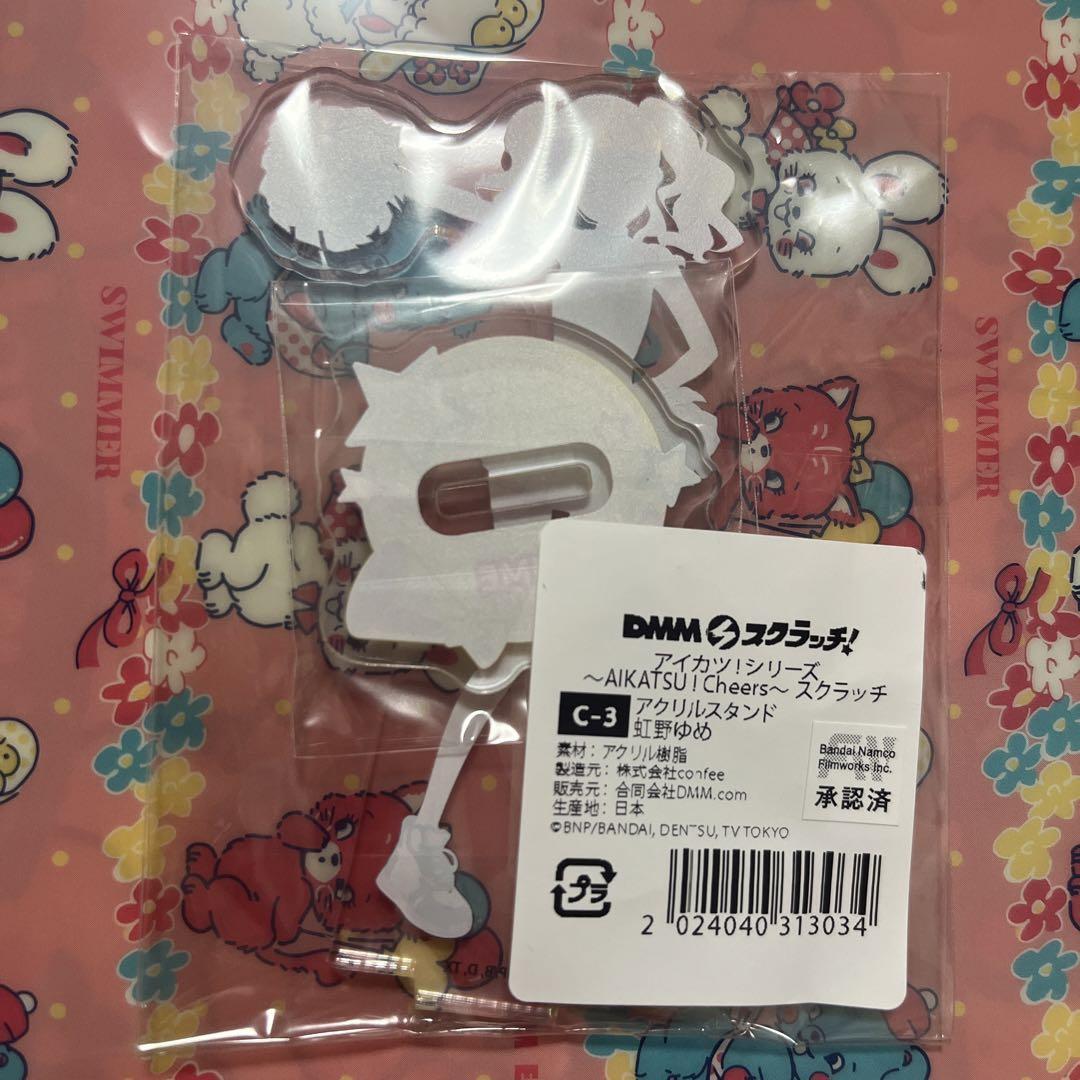 アイカツ！ DMMスクラッチ グッズ バラ売り