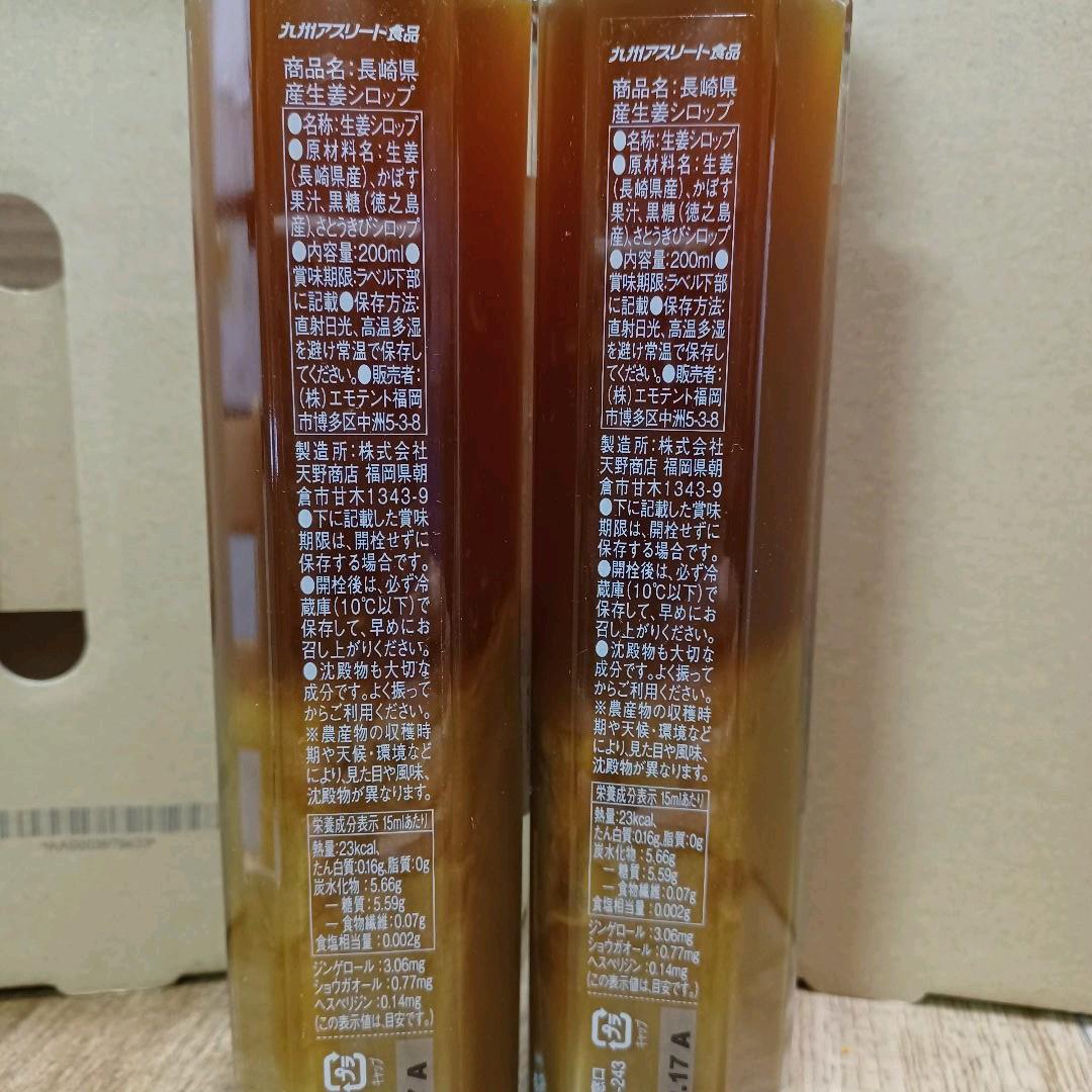 正規品質保証】 九州アスリート食品 長崎県産生姜シロップ www.caraubas.rn.gov.br 正規品質保証】 九州アスリート食品 長崎県産生姜シロップ www.caraubas.rn.gov.br