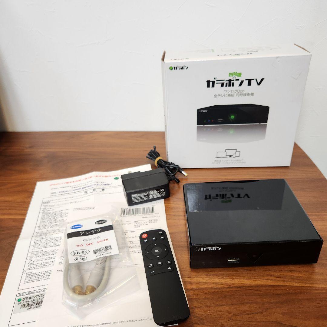 箱なし発送　ガラポンTV四号機　HDD500GB内蔵モデル