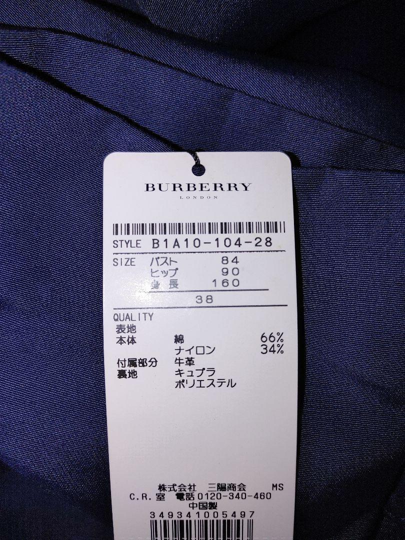 バーバリー　レディース　S トレンチコート