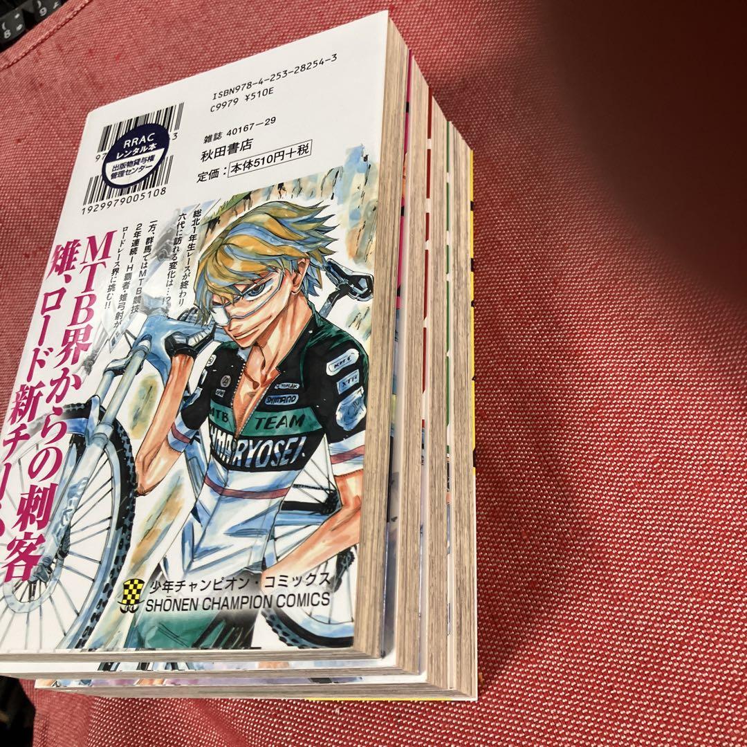 美品 弱虫ペダル 1巻〜87巻 全巻セット