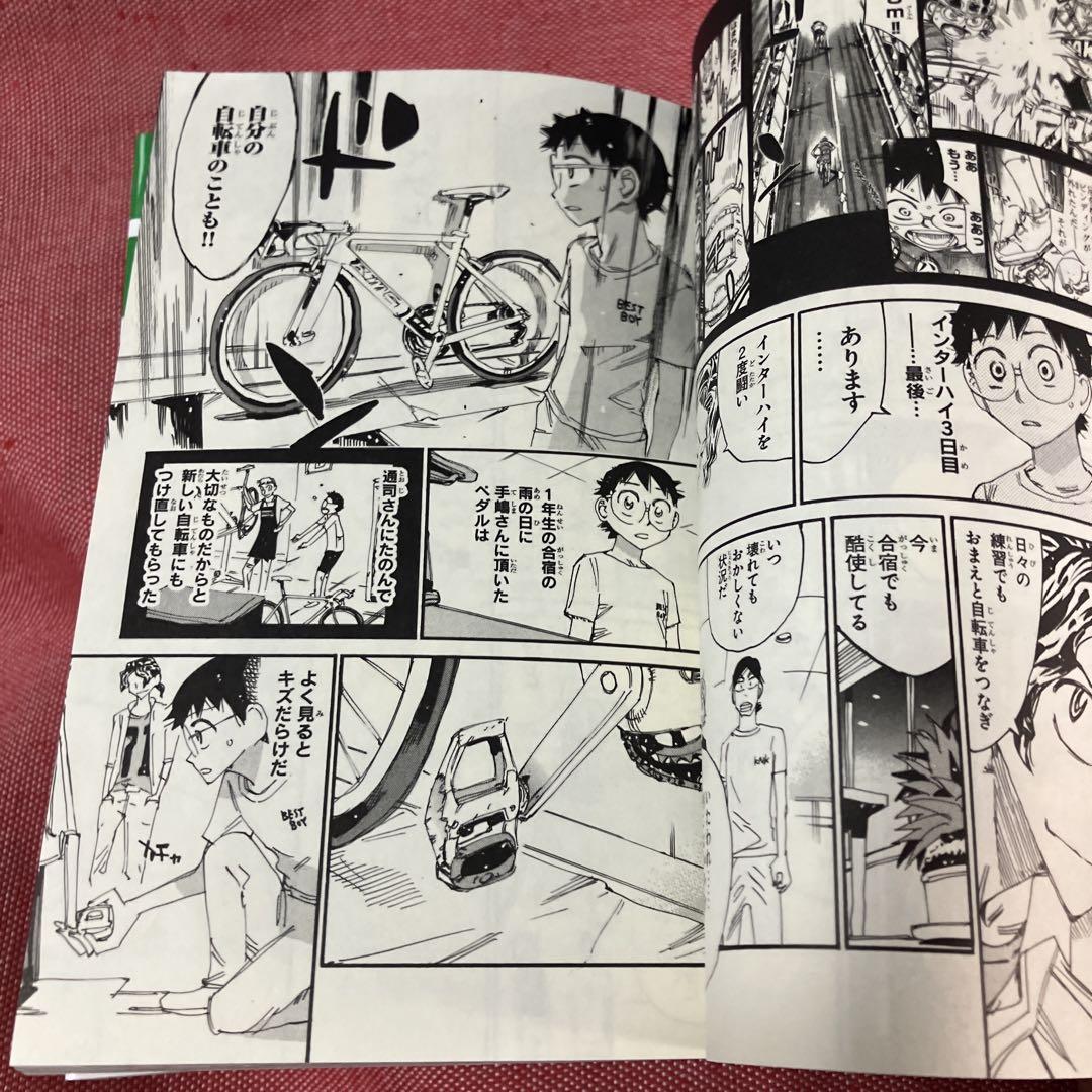 渡辺航 弱虫ペダル 84 85 86 87巻 4 冊セット レンタルリユース