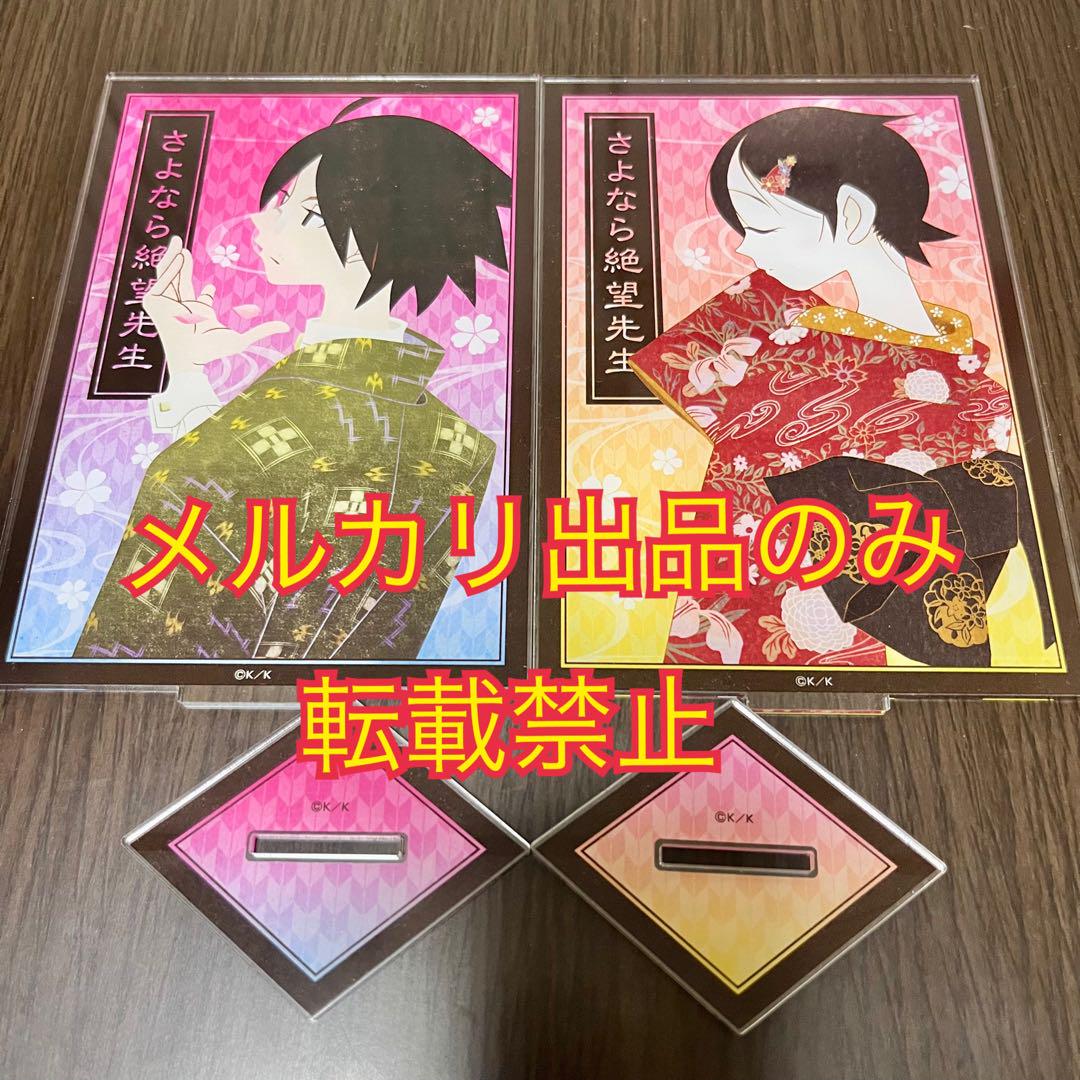 8|7 さよなら絶望先生 くじメイト アクリルスタンド 2点セット