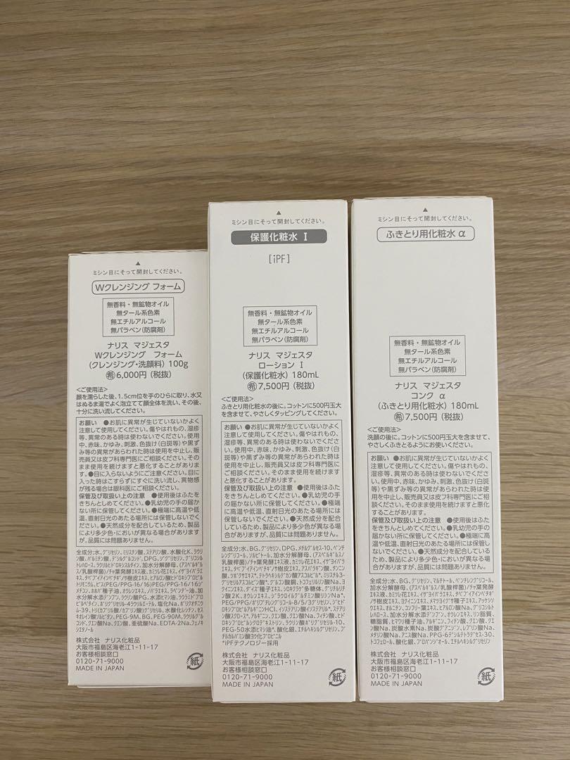 ⭐️ナリス化粧品⭐️ナリスマジェスタWクレンジングフォーム+コンクα+ローションI