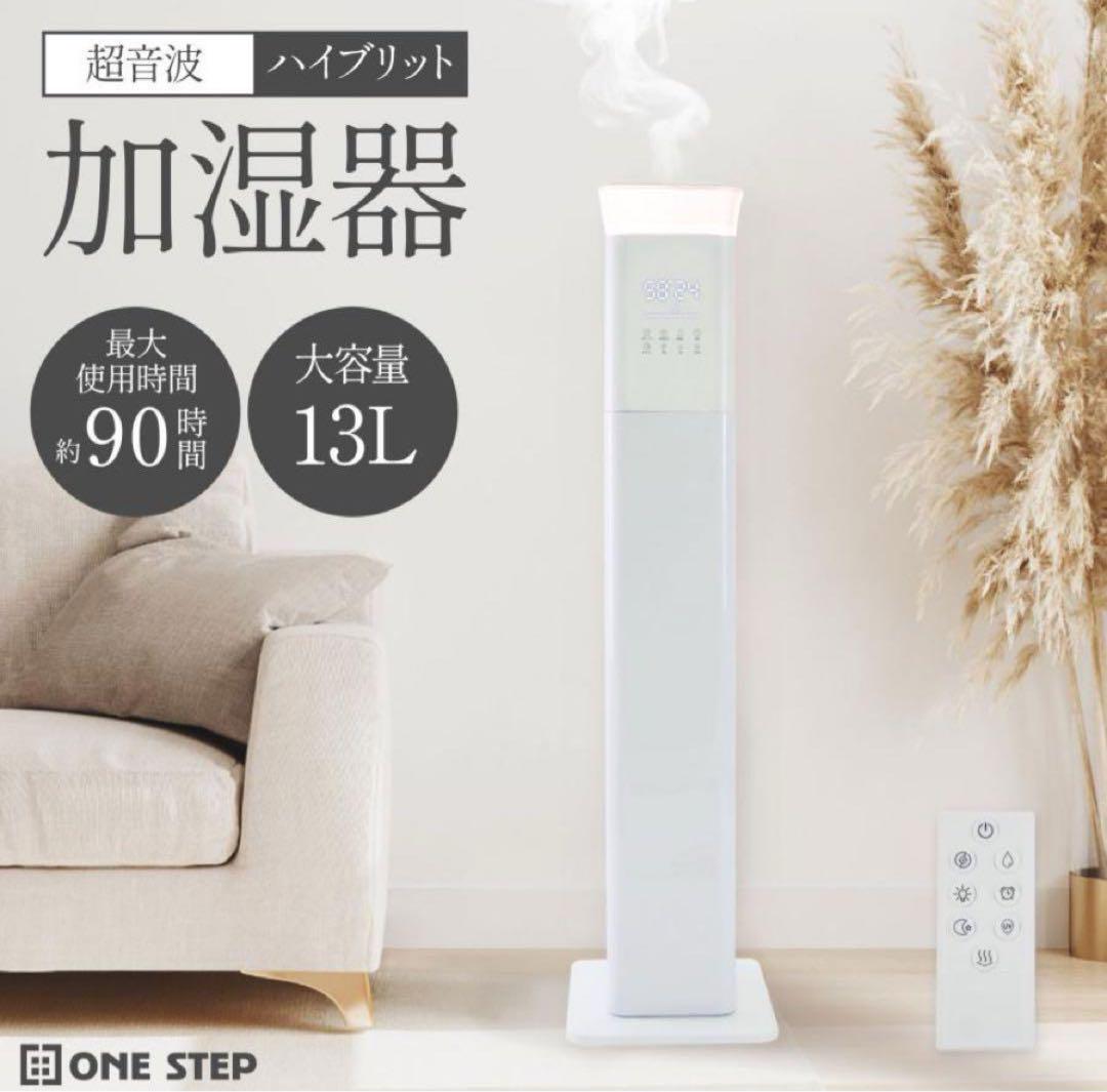 加湿器 大容量 抗菌 高級超音波 タワー型 アロマ 超音波式 uv除菌