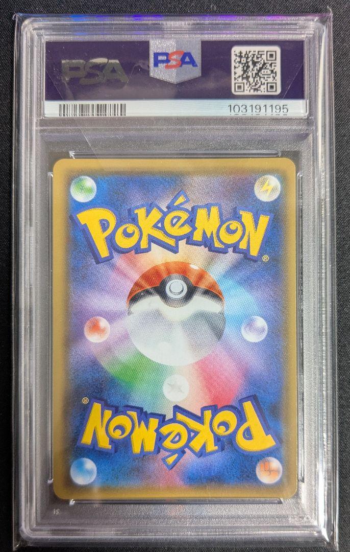 ゲンガー ミミッキュ GX PSA10 TAG BOLT ポケカ