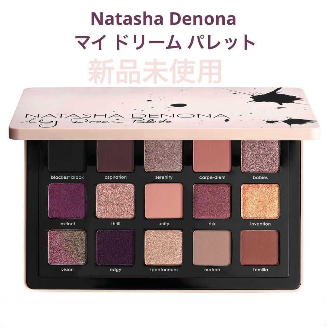 NATASHA DENONA ナターシャデノナ　マイドリームパレット　新品未使用