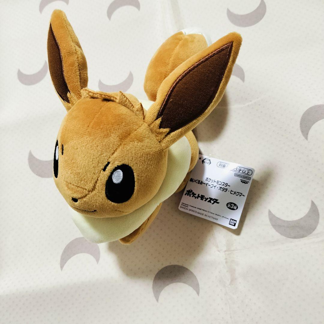 ポケットモンスター　ぬいぐるみ　イーブイ　オタチ　ヒメグマ　まとめ　セット ポケットモンスター ぬいぐるみ～イーブイ・オタチ・ヒメグマ