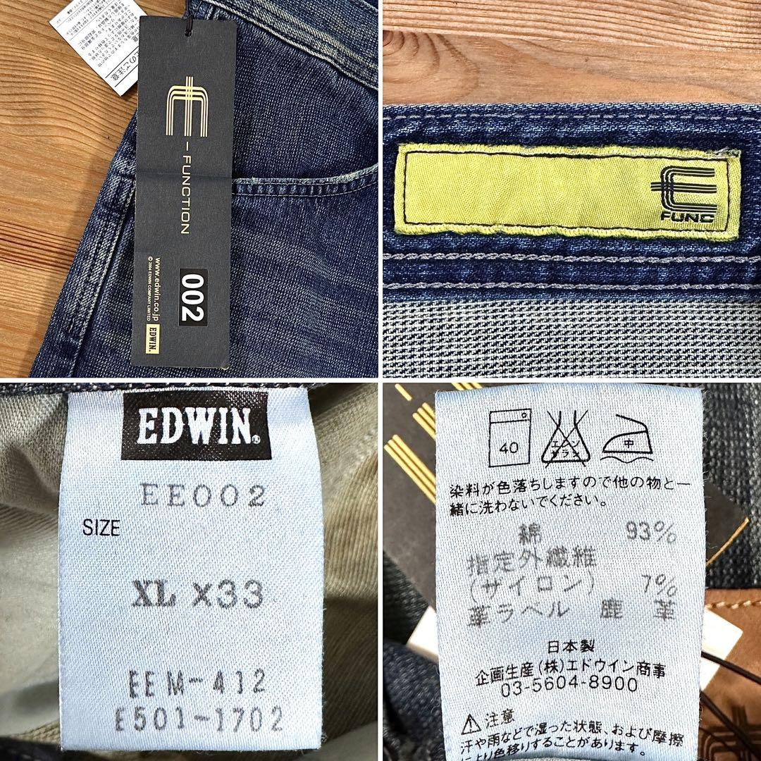 ☆未使用タグ付き☆ EDWIN E-FUNCTION ザイロンジーンズ 強生地