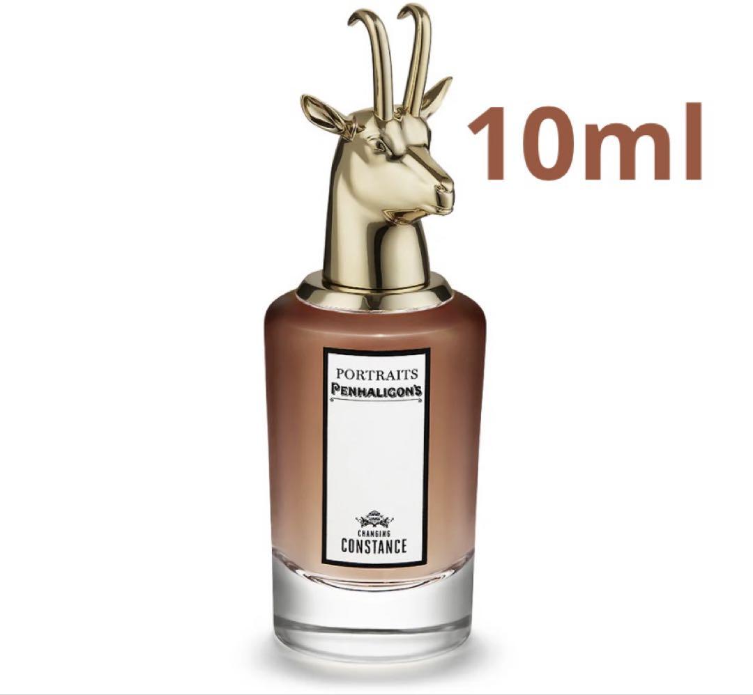 チェンジング コンスタンス　10ml