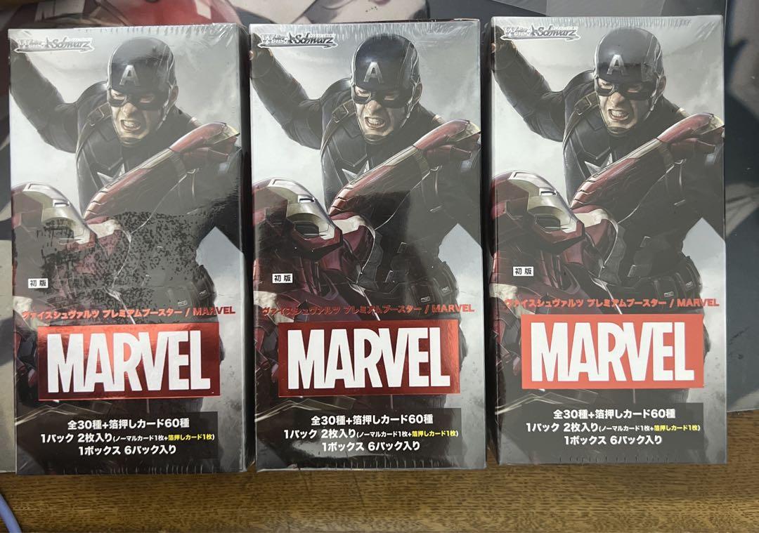 新品未開封　初版　マーベル　ボックス　プレミアムブースター3つ 新品未開封 初版 マーベル ボックス プレミアムブースター3つ