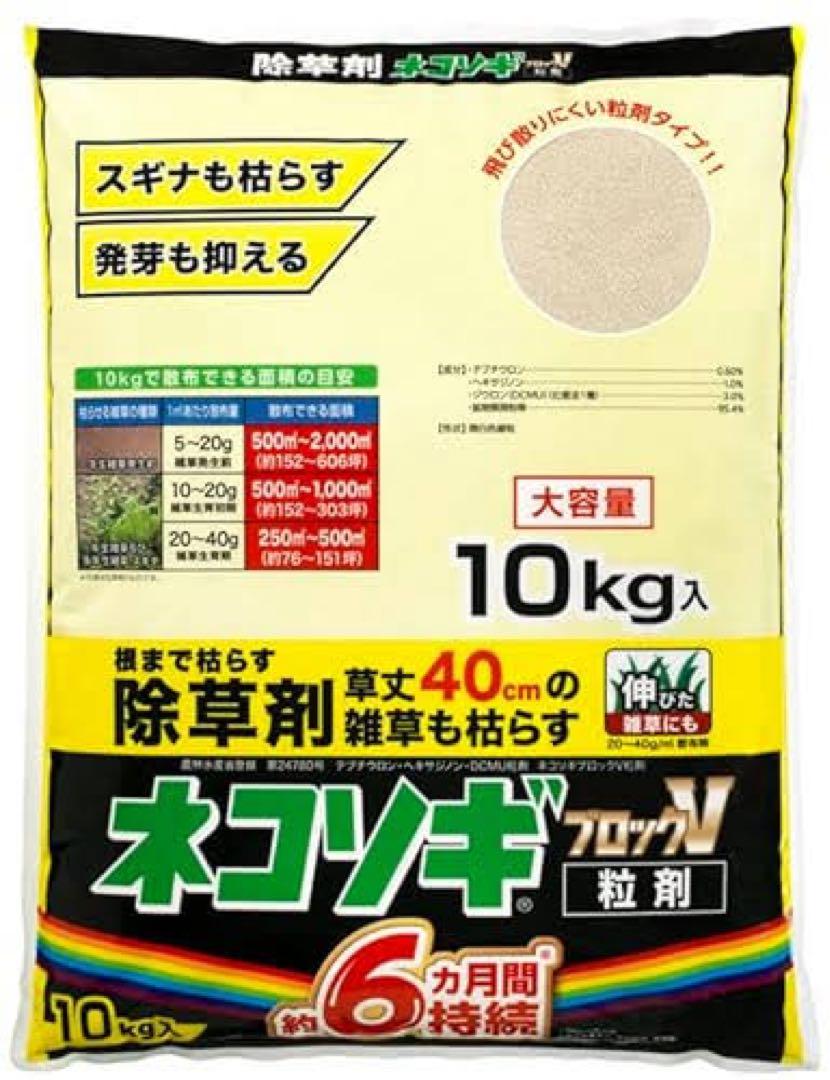 ネコソギブロックV 10キロ×2