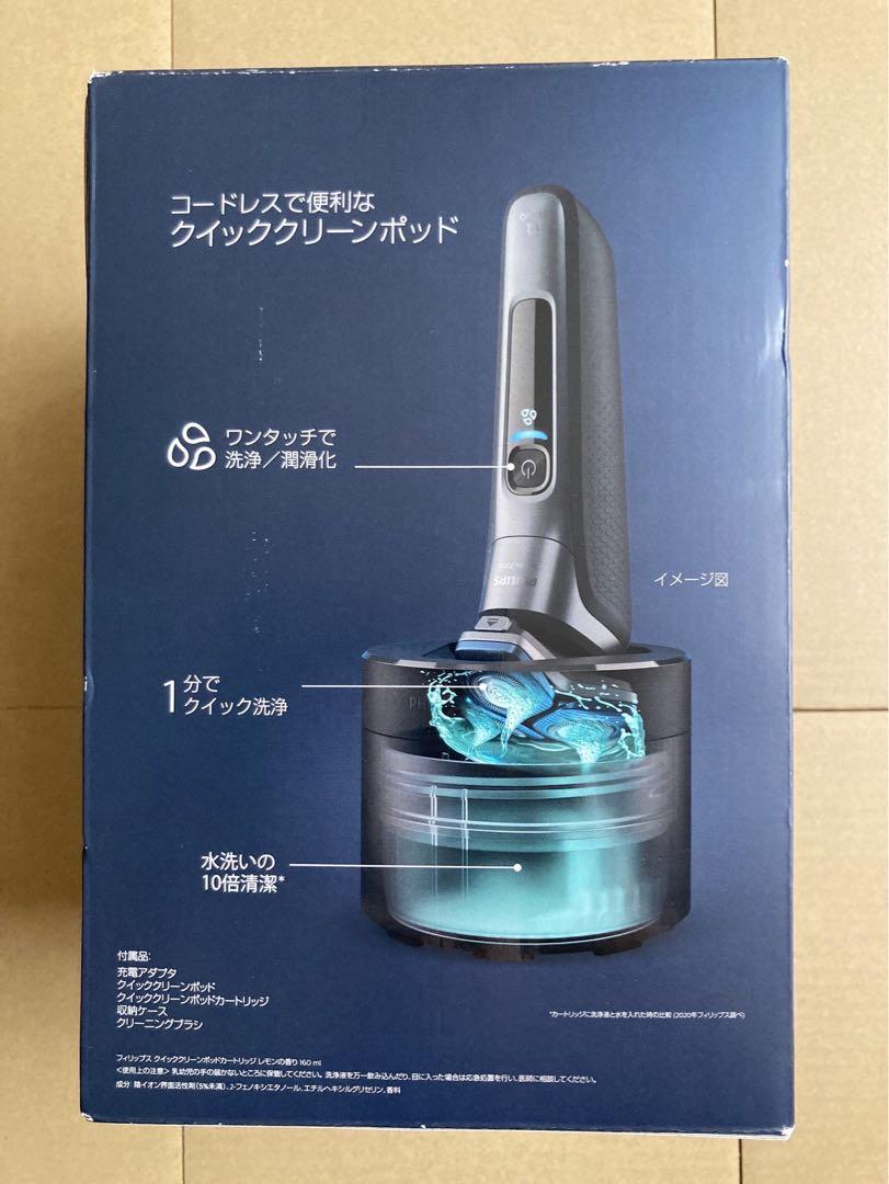 フィリップス 往復式 充電式 S7000ウェット＆ドライ電気シェーバー