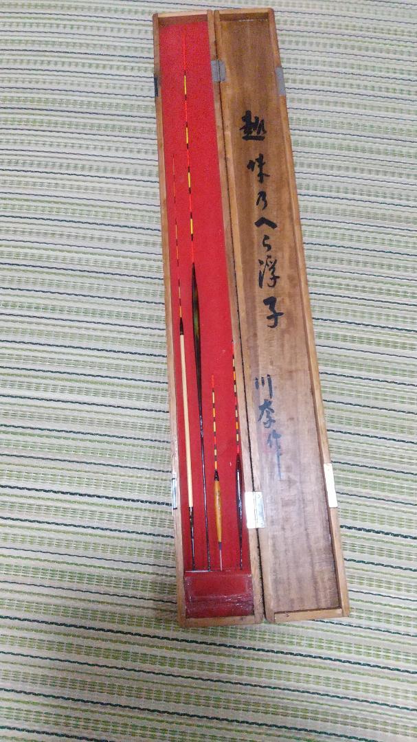 紀州和竿 竹水作 あけぼの18尺