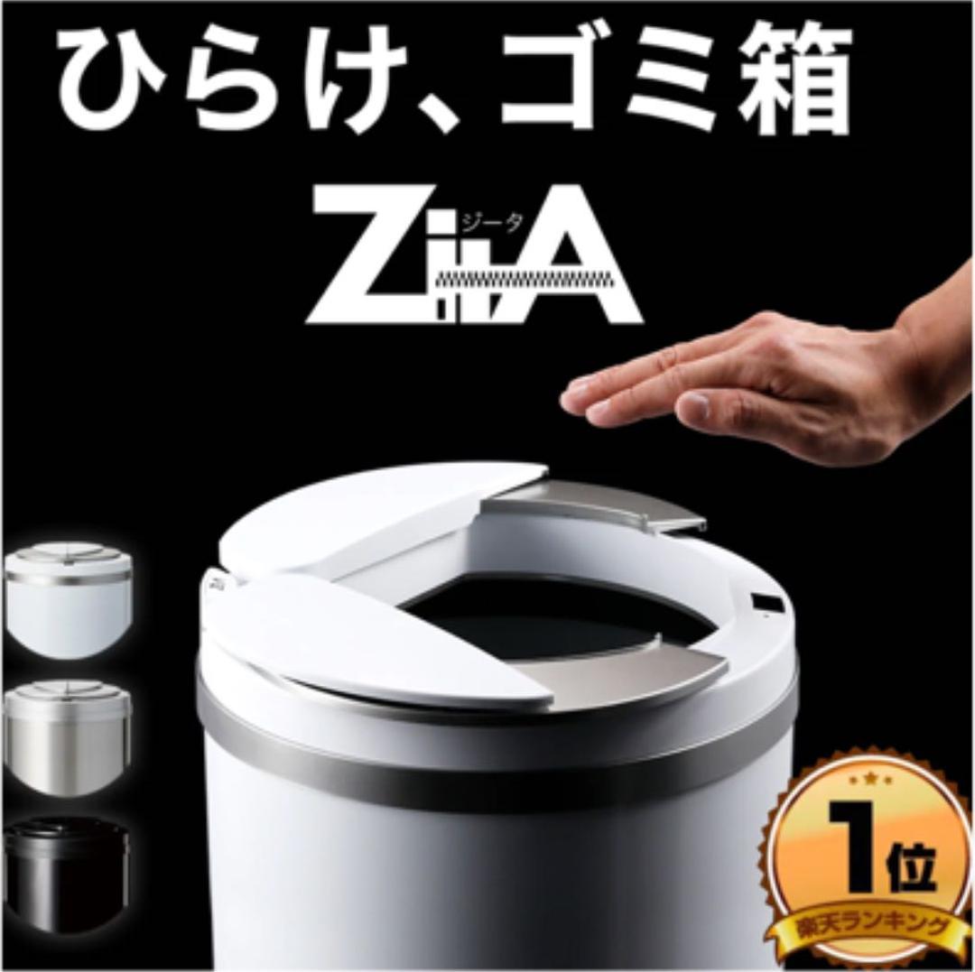 ZitA 自動ゴミ箱 ダストボックス 45L ホワイト | gellertamayolaw.com