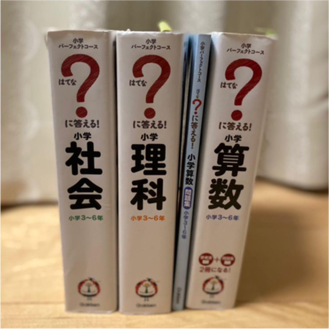 直営のファッション通販サイト ?に答える!小学 理科 算数 社会 ☆3冊セット☆ 全商品超特価 -pmra.mw 直営のファッション通販サイト ?に答える!小学 理科 算数 社会 ☆3冊セット☆ 全商品超特価 -pmra.mw