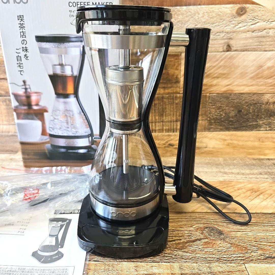 ondo サイフォン式電動コーヒーメーカー 240ml 2杯用 ON-08