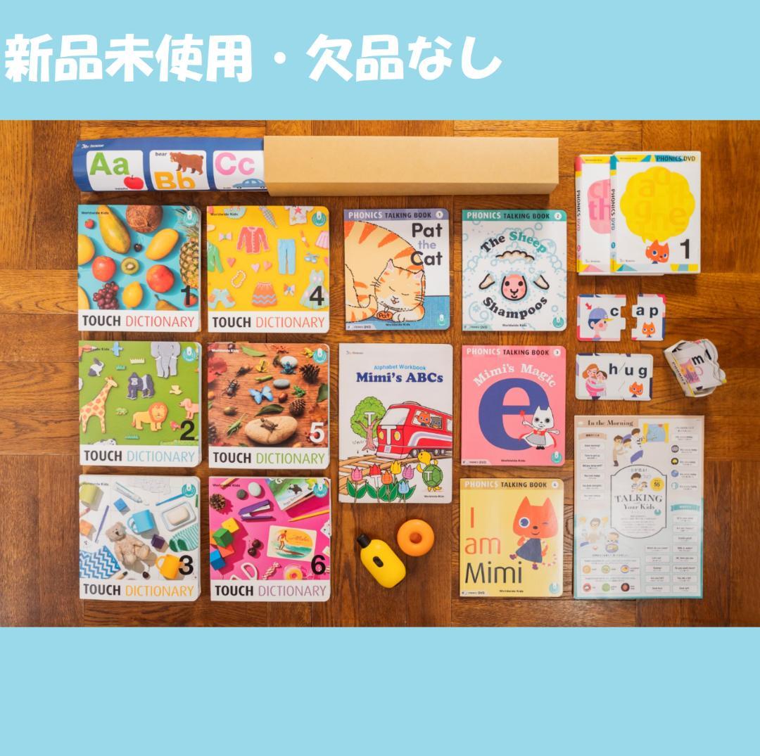 新品未使用・欠品なし】ワールドワイドキッズ フォニックス教材