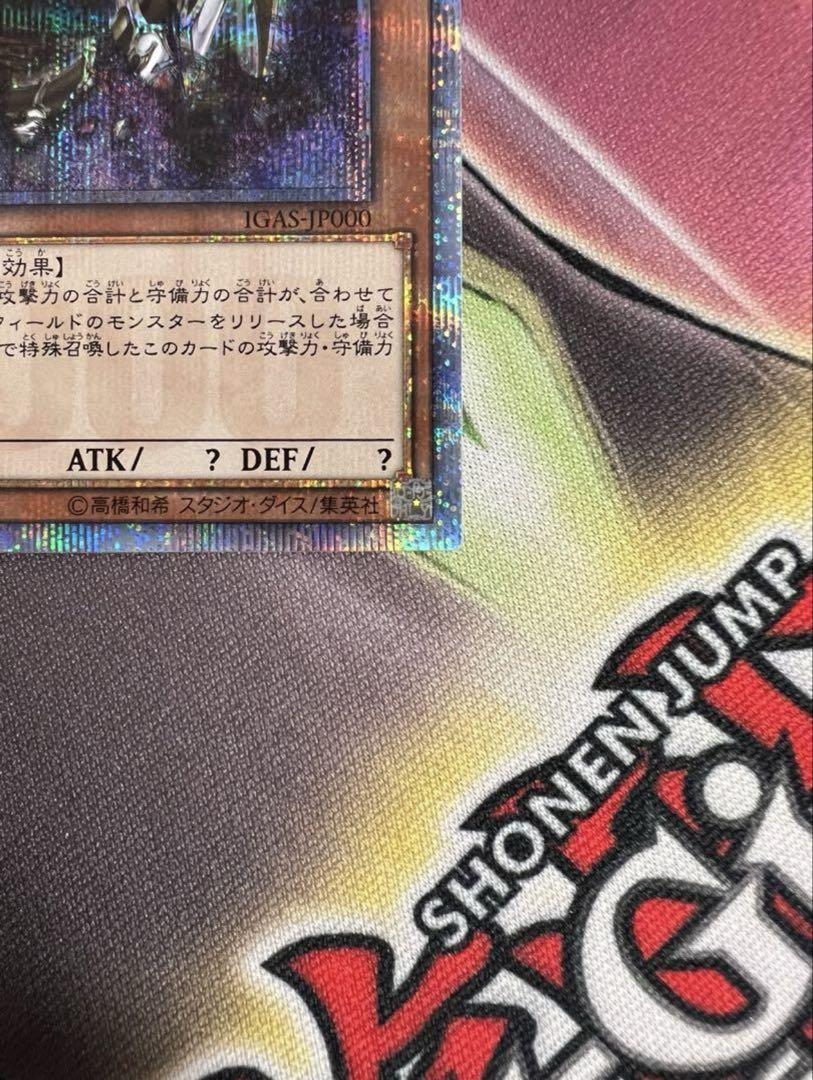 遊戯王　万物創世龍 10000SE 日版
