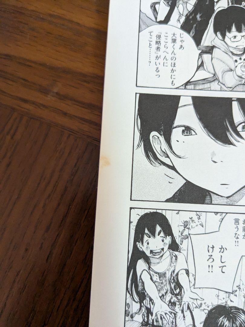 【値下げ可】デッドデッドデーモンズデデデデデストラクション 全巻セット