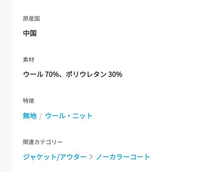 ★新品未使用タグ無★スタイルデリ　 ウールリバーコート
