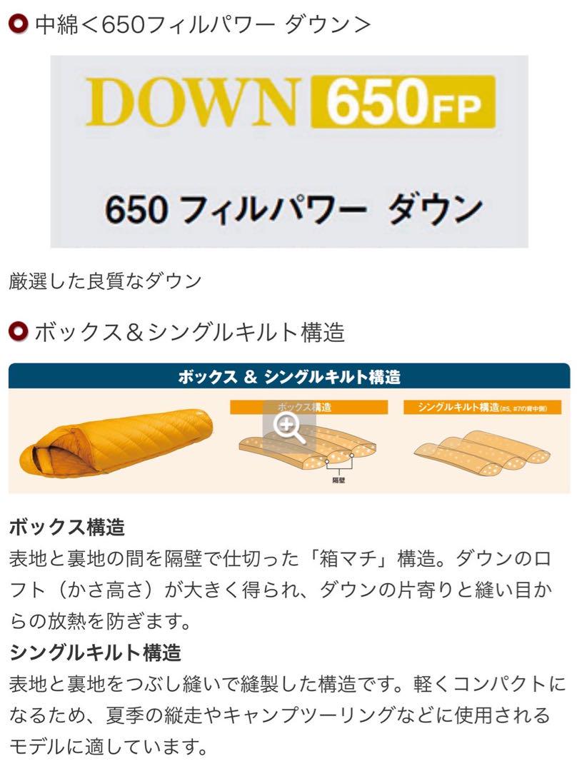 【超美品】montbell Down Hugger 650 #0 Down Hugger 650 #0 | Montbell America
