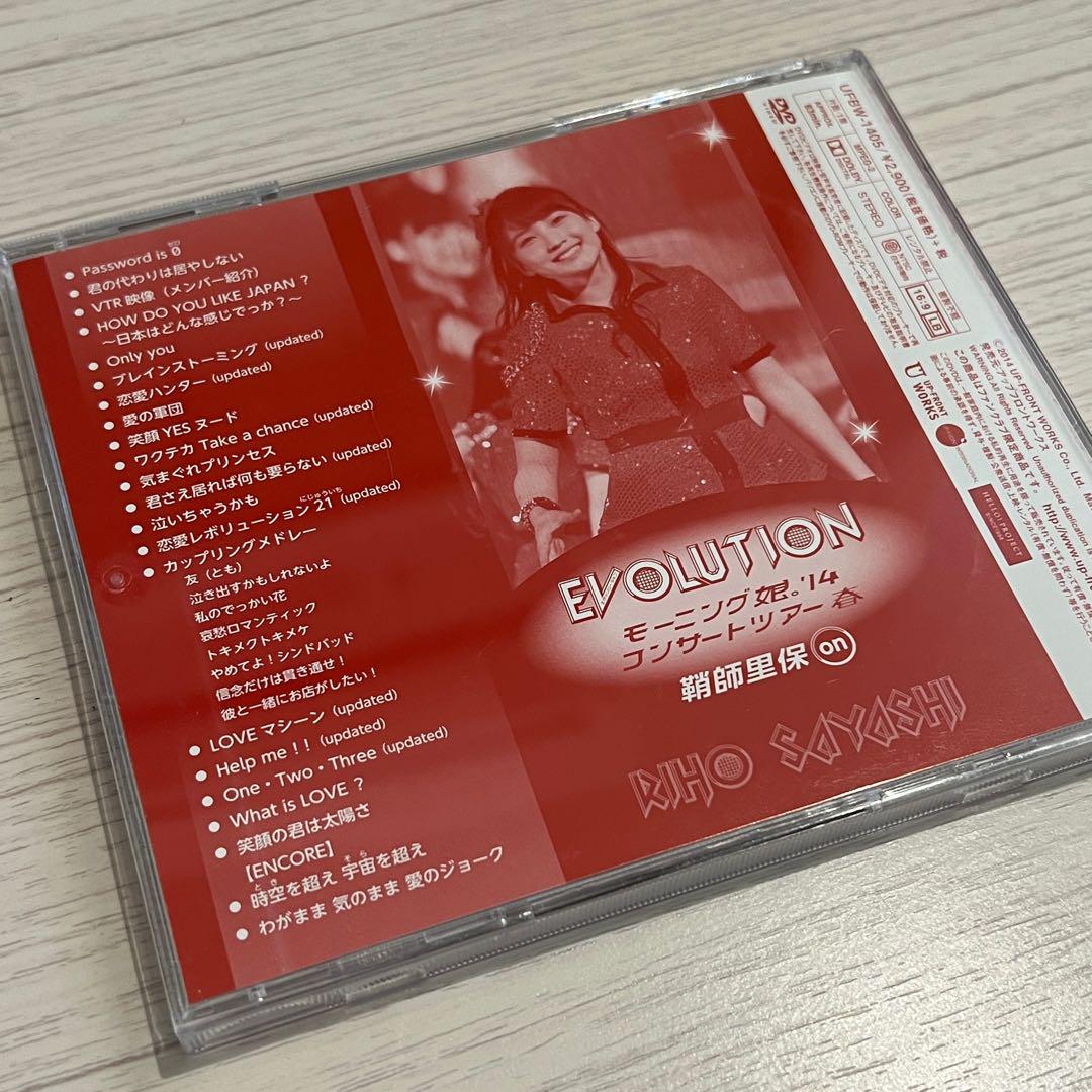 鞘師里保 on モーニング娘。'14 EVOLUTION ソロ アングル DVD 鞘師里保ソロアングルDVD EVOLUTION モーニング娘。'14 春ツアー