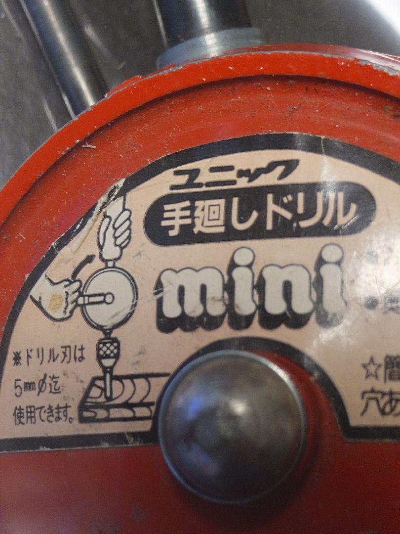 ハンドドリル ドリルビット 昭和レトロ - メルカリ