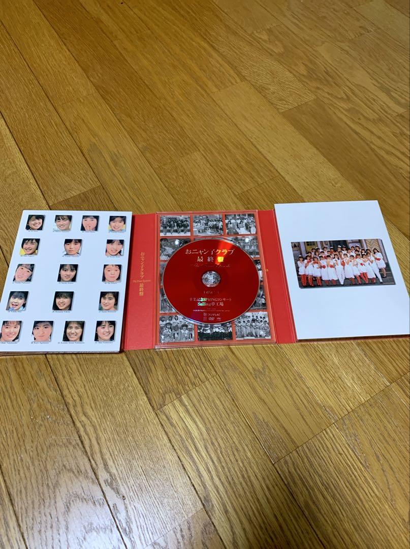 新同品】 おニャン子クラブ 最終盤