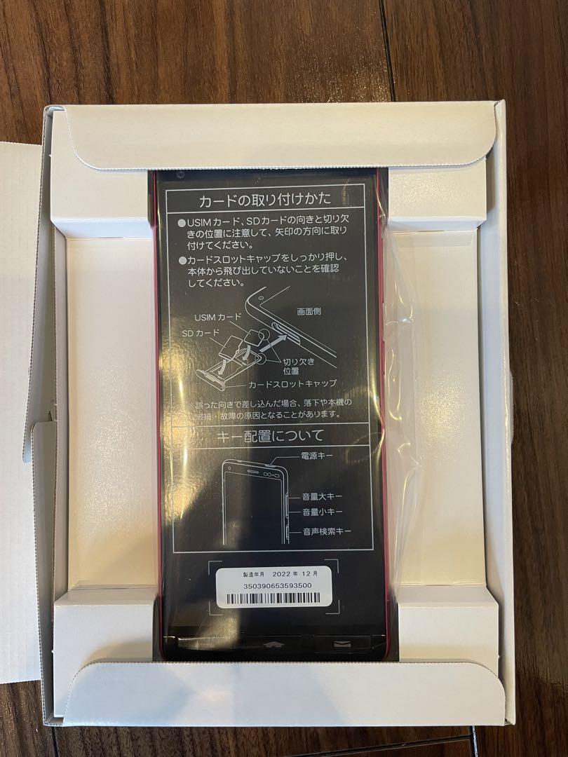 新品未使用】Y!mobile かんたんスマホ2+ (ローズ)