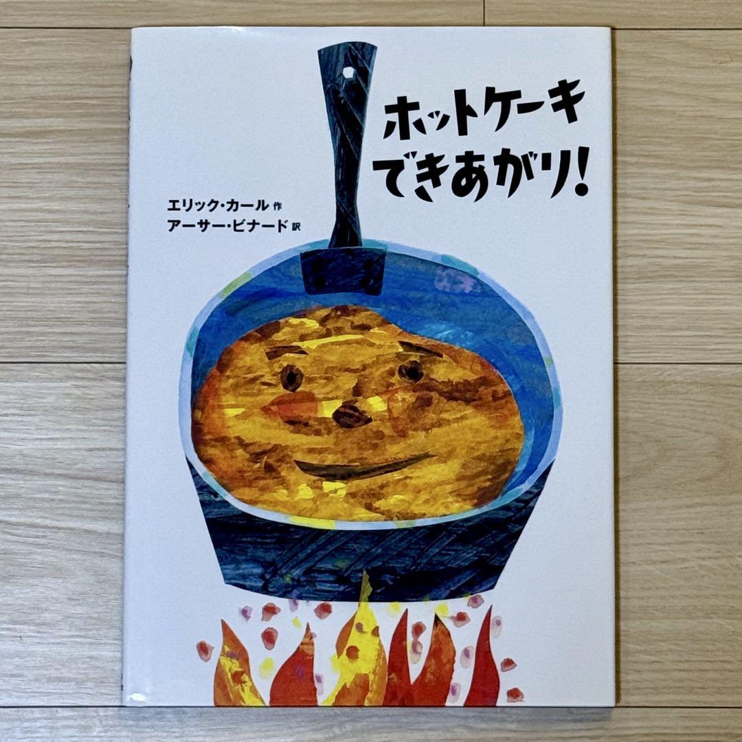確認用◆洋書 英語版☆エリック・カール『ホットケーキできあがり！』◆ 51qgWh6k1SL._AC_SY200_QL15_.jpg