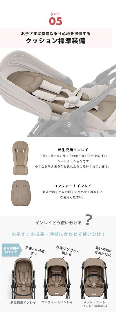 【新品・未開封】cybexメリオカーボン(2024)アーモンドベージュ