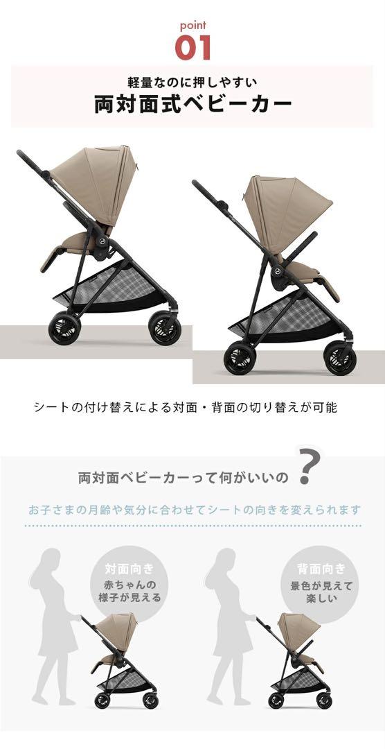 【新品・未開封】cybexメリオカーボン(2024)アーモンドベージュ
