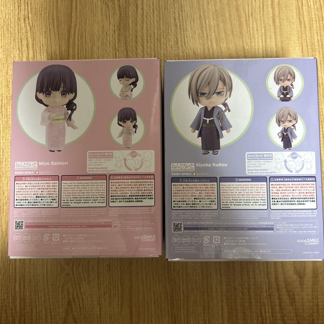 わたしの幸せな結婚 ねんどろいど 久堂清霞 斎森美世 手繋ぎ