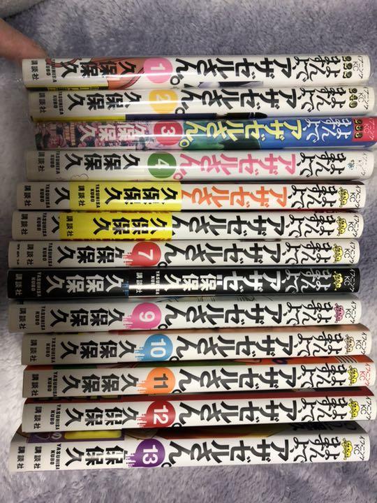 よんでますよ、アザゼルさん。