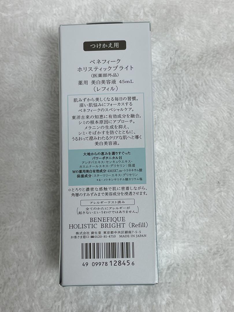 美容液 MRN