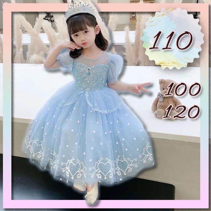 シンデレラドレス 110 エルサドレス ワンピース キッズコスプレ