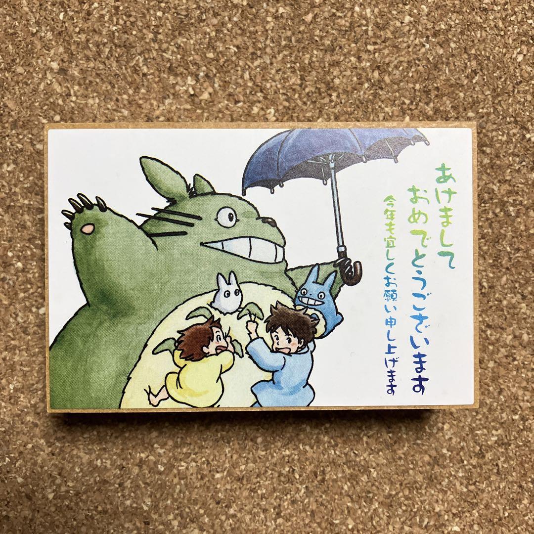 となりのトトロスタンプはんこ