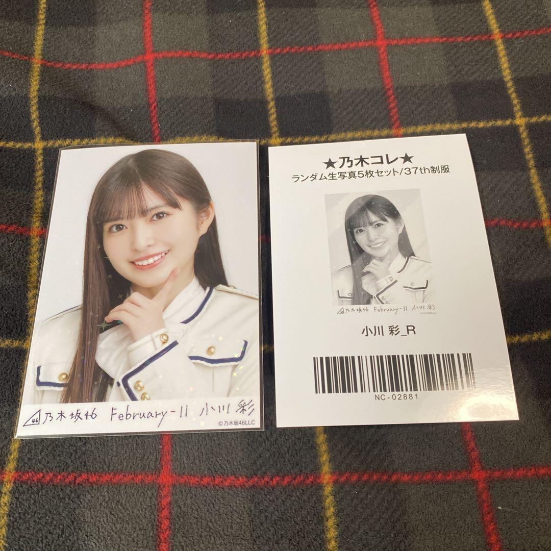 乃木坂46 小川彩 乃木コレ 37th制服 SR