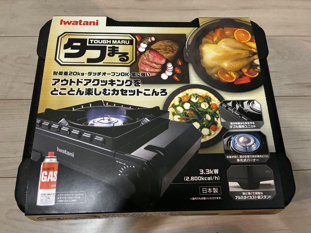 Iwatani タフまる カセットコンロ
