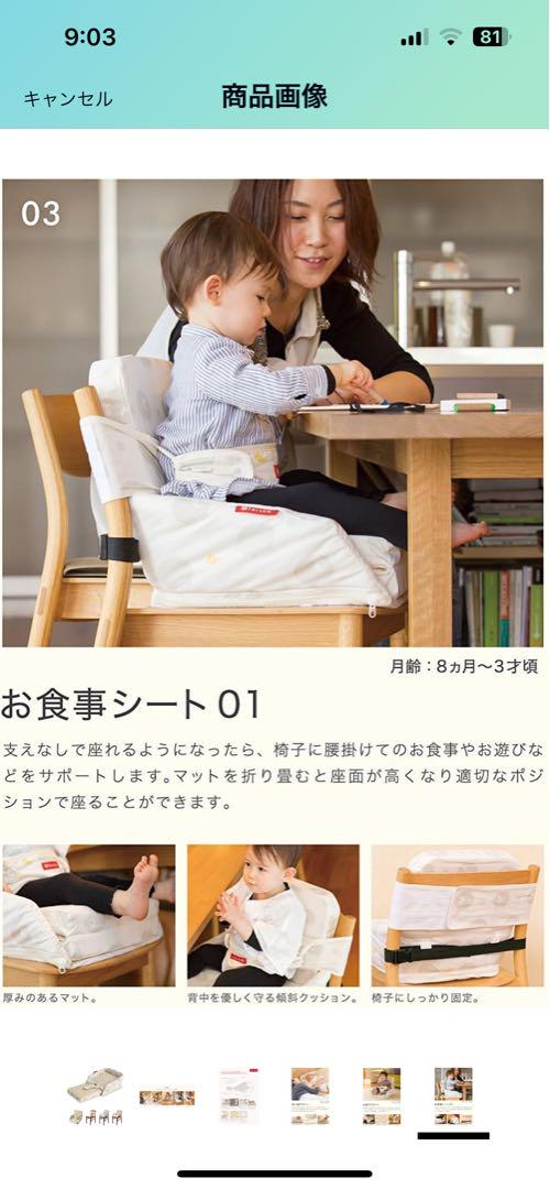 【一点限り！】ファルスカ ベッドインベッドフレックス シープ&ホルン